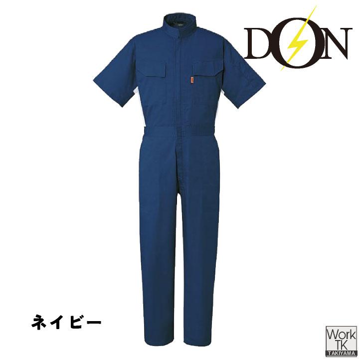 ヤマタカ 半袖ツナギ服 春夏 ツナギ メンズ レディース ツイル 脇