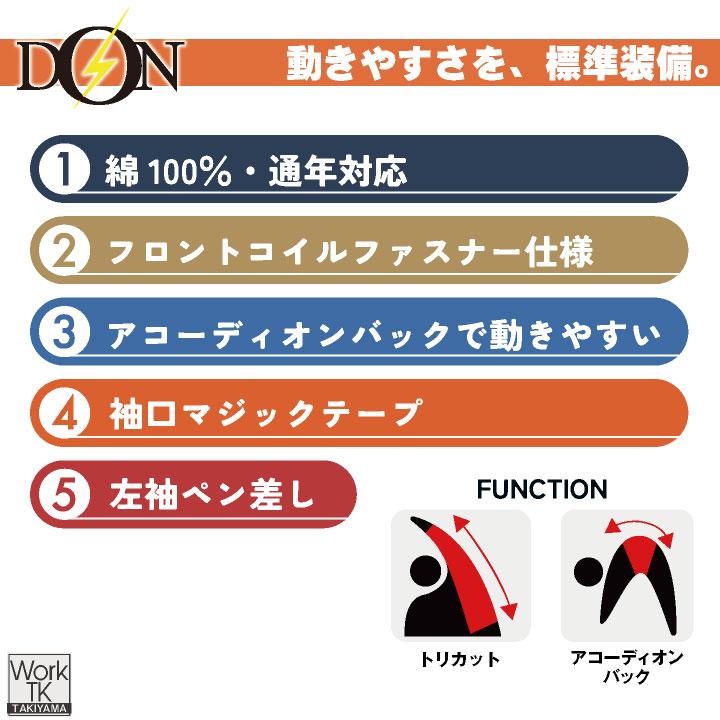 ヤマタカ 長袖ツナギ服 春夏 秋冬 ツナギ メンズ レディース 綿100％ 定番 吸湿性 丈夫 トリカット 動きやすい 溶接 自動車整備 塗装 DIY DON おしゃれ yt-117 | ブランド登録なし | 01