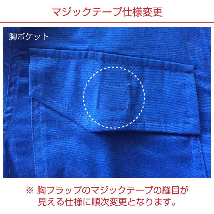 作業服 作業着 半袖つなぎ おしゃれ ツナギ カラフルカラー スタンドカラー シャーベットカラー つなぎ ツヅキ ヤマタカ 春夏 yt-118 |  | 08