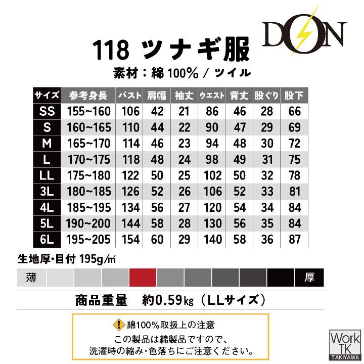 ヤマタカ 半袖ツナギ服 春夏 ツナギ メンズ レディース 綿100% 脇楽カット 吸汗 肌触り動きやすい カラー豊富 安い コスパ 整備 DIY おしゃれ yt-118 | ブランド登録なし | 12