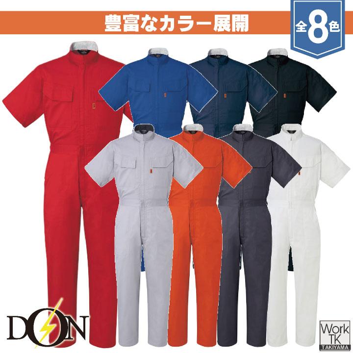 ヤマタカ 半袖ツナギ服 春夏 ツナギ メンズ レディース 綿100% 脇楽カット 吸汗 肌触り動きやすい カラー豊富 安い コスパ 整備 DIY おしゃれ yt-118 | ブランド登録なし | 02