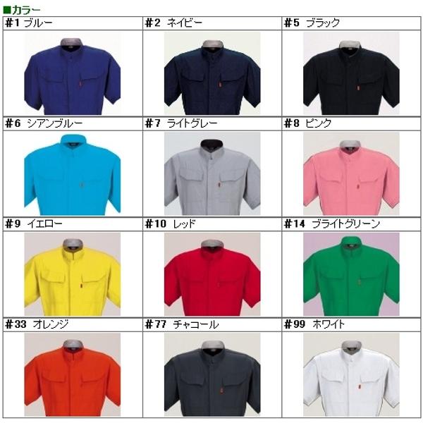 作業服 作業着 半袖つなぎ おしゃれ ツナギ カラフルカラー スタンドカラー シャーベットカラー つなぎ ツヅキ ヤマタカ 春夏 yt-118 |  | 06