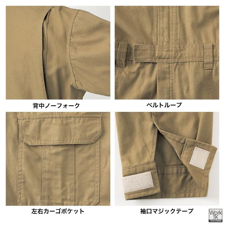 ヤマタカ 長袖カバーオール 春夏 秋冬 上着 メンズ レディース 綿100% ツイル 天然素材 厚手 丈夫 耐久性 自動車整備 DIY 農作業 塗装 工場 おしゃれ yt-2200 |  | 04