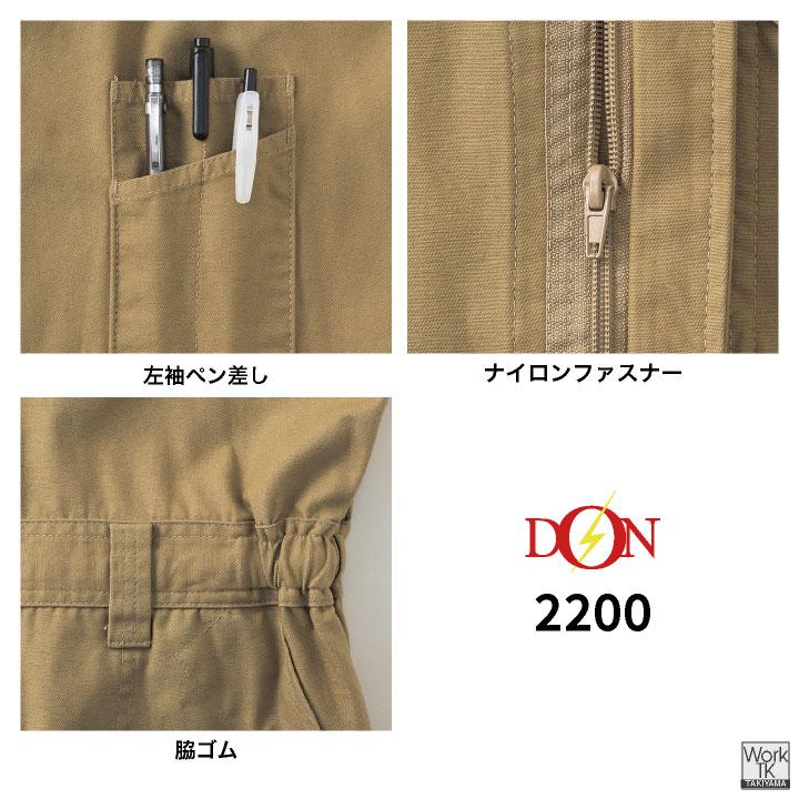 ヤマタカ 長袖カバーオール 春夏 秋冬 上着 メンズ レディース 綿100% ツイル 天然素材 厚手 丈夫 耐久性 自動車整備 DIY 農作業 塗装 工場 おしゃれ yt-2200 |  | 05