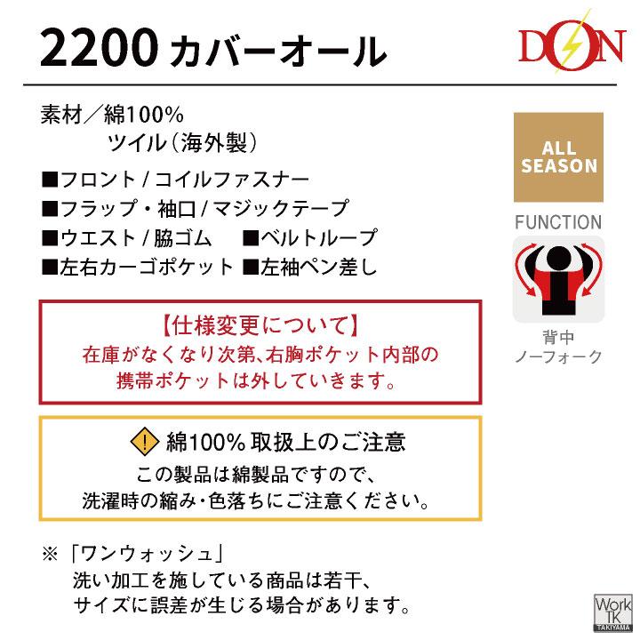 ヤマタカ 長袖カバーオール 春夏 秋冬 上着 メンズ レディース 綿100% ツイル 天然素材 厚手 丈夫 耐久性 自動車整備 DIY 農作業 塗装 工場 おしゃれ yt-2200 |  | 08
