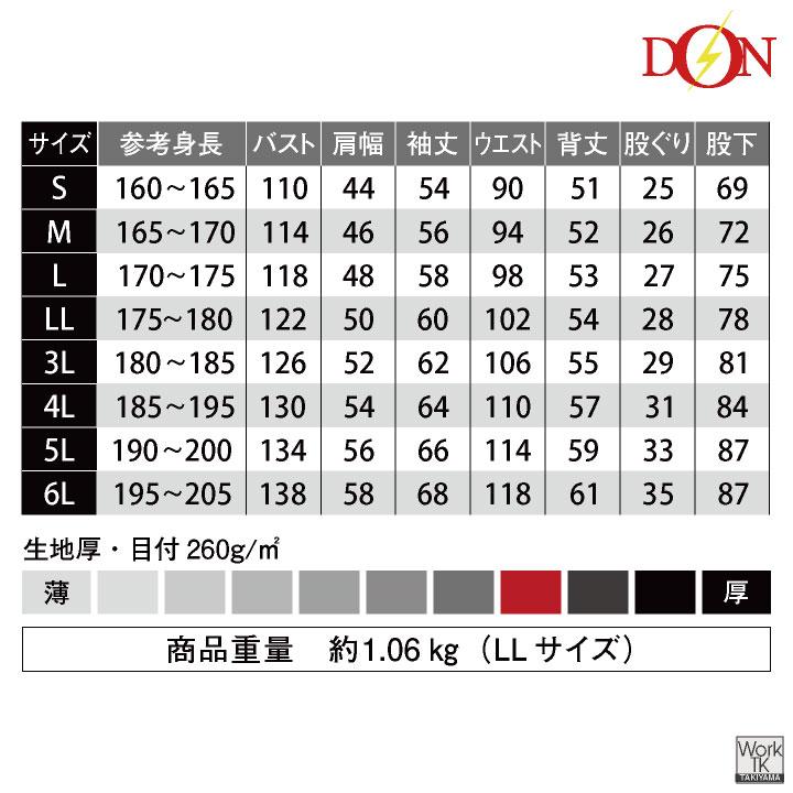 ヤマタカ 長袖カバーオール 春夏 秋冬 上着 メンズ レディース 綿100% ツイル 天然素材 厚手 丈夫 耐久性 自動車整備 DIY 農作業 塗装 工場 おしゃれ yt-2200 |  | 09