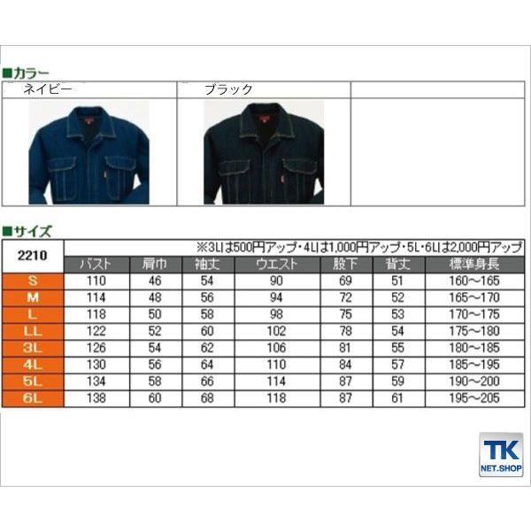 長袖つなぎ ツナギ おしゃれ 作業服 作業着 アメリカンスタイル デニム 長袖 つなぎツナギ服 続服 ツヅキ つなぎ長袖つなぎ ヤマタカ yt-2210 |  | 03