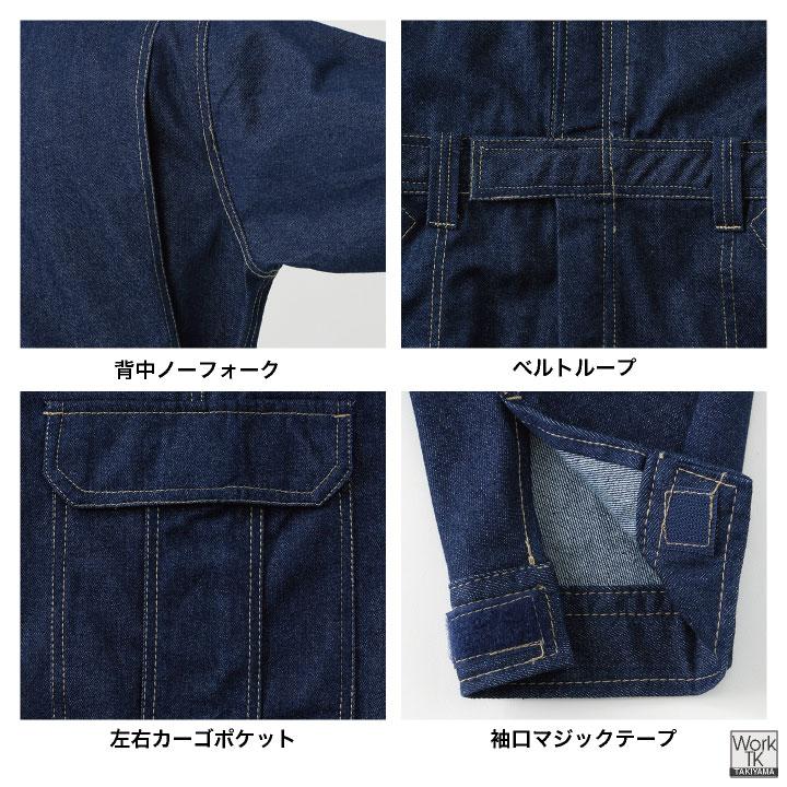 ヤマタカ 長袖カバーオール 春夏 秋冬 上着 メンズ レディース デニム 綿100% 10オンス 厚手 丈夫 自動車整備 DIY 農作業 イベント 衣装 おしゃれ yt-2210 |  | 04