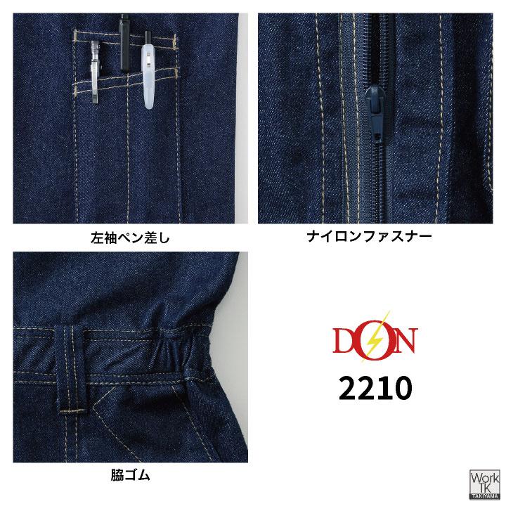 ヤマタカ 長袖カバーオール 春夏 秋冬 上着 メンズ レディース デニム 綿100% 10オンス 厚手 丈夫 自動車整備 DIY 農作業 イベント 衣装 おしゃれ yt-2210 |  | 05