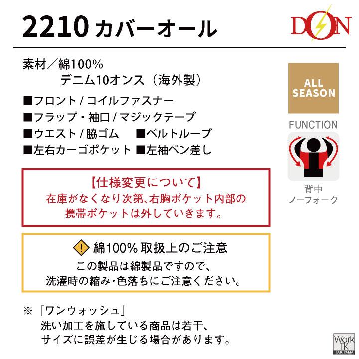 ヤマタカ 長袖カバーオール 春夏 秋冬 上着 メンズ レディース デニム 綿100% 10オンス 厚手 丈夫 自動車整備 DIY 農作業 イベント 衣装 おしゃれ yt-2210 |  | 07