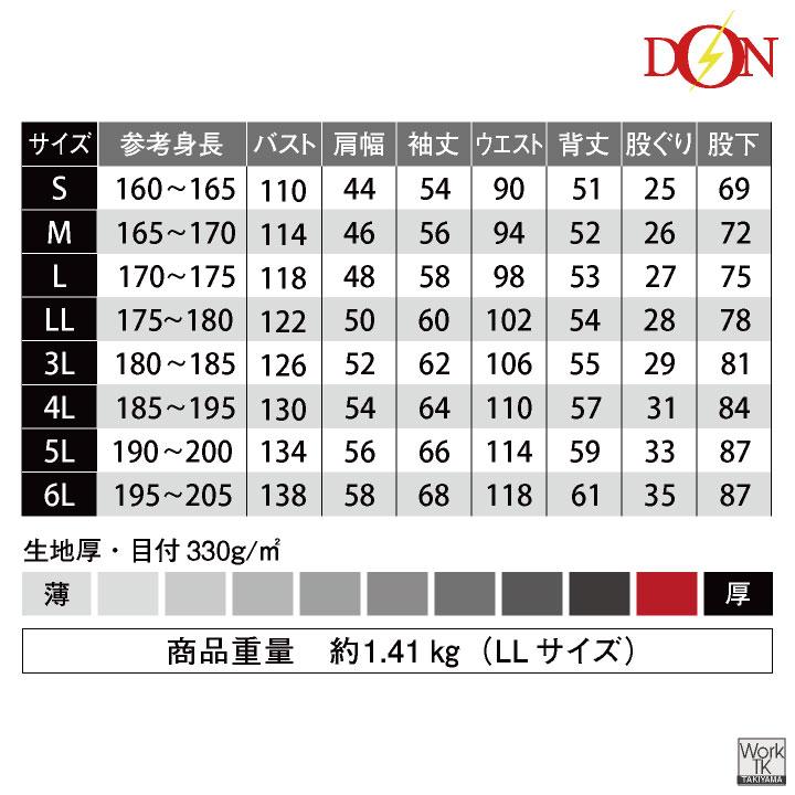 ヤマタカ 長袖カバーオール 春夏 秋冬 上着 メンズ レディース デニム 綿100% 10オンス 厚手 丈夫 自動車整備 DIY 農作業 イベント 衣装 おしゃれ yt-2210 |  | 08