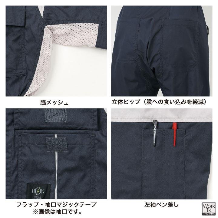 ヤマタカ 半袖ツナギ服 春夏 ツナギ メンズ レディース TC 薄手 帯電防止 立体ヒップ 脇メッシュ 通気性 工場 製造業 運送 倉庫 内装業 清掃業 おしゃれ yt-411 |  | 04