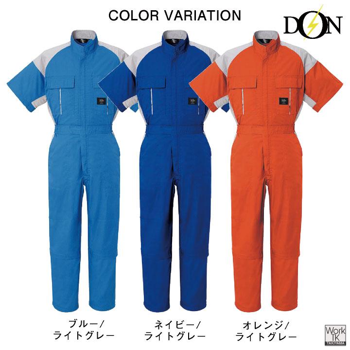 ヤマタカ 半袖ツナギ服 春夏 ツナギ メンズ レディース TC 薄手 帯電防止 立体ヒップ 脇メッシュ 通気性 工場 製造業 運送 倉庫 内装業 清掃業 おしゃれ yt-411 |  | 06