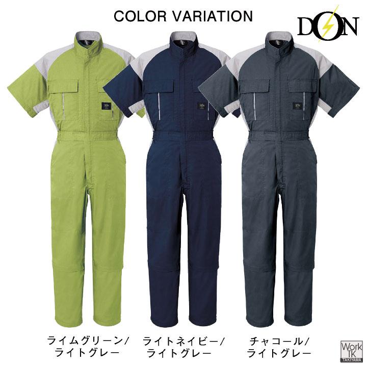 ヤマタカ 半袖ツナギ服 春夏 ツナギ メンズ レディース TC 薄手 帯電防止 立体ヒップ 脇メッシュ 通気性 工場 製造業 運送 倉庫 内装業 清掃業 おしゃれ yt-411 |  | 07