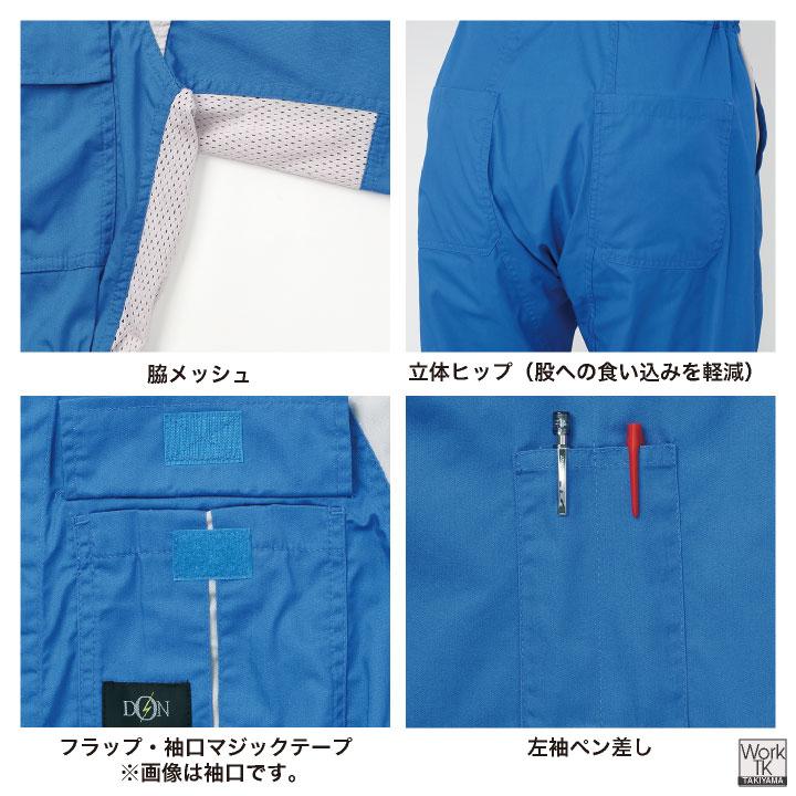 ヤマタカ 長袖ツナギ服 春夏 秋冬 ツナギ メンズ レディース TC 薄手 帯電防止 立体ヒップ 脇メッシュ 通気性 工場 製造業 運送 倉庫 内装業 おしゃれ yt-412 | ブランド登録なし | 04