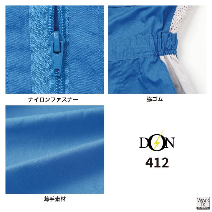 ヤマタカ 長袖ツナギ服 春夏 秋冬 ツナギ メンズ レディース TC 薄手 帯電防止 立体ヒップ 脇メッシュ 通気性 工場 製造業 運送 倉庫 内装業 おしゃれ yt-412 | ブランド登録なし | 05