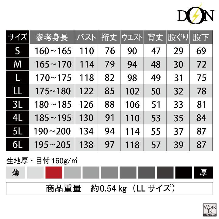 ヤマタカ 長袖ツナギ服 春夏 秋冬 ツナギ メンズ レディース TC 薄手 帯電防止 立体ヒップ 脇メッシュ 通気性 工場 製造業 運送 倉庫 内装業 おしゃれ yt-412 | ブランド登録なし | 09
