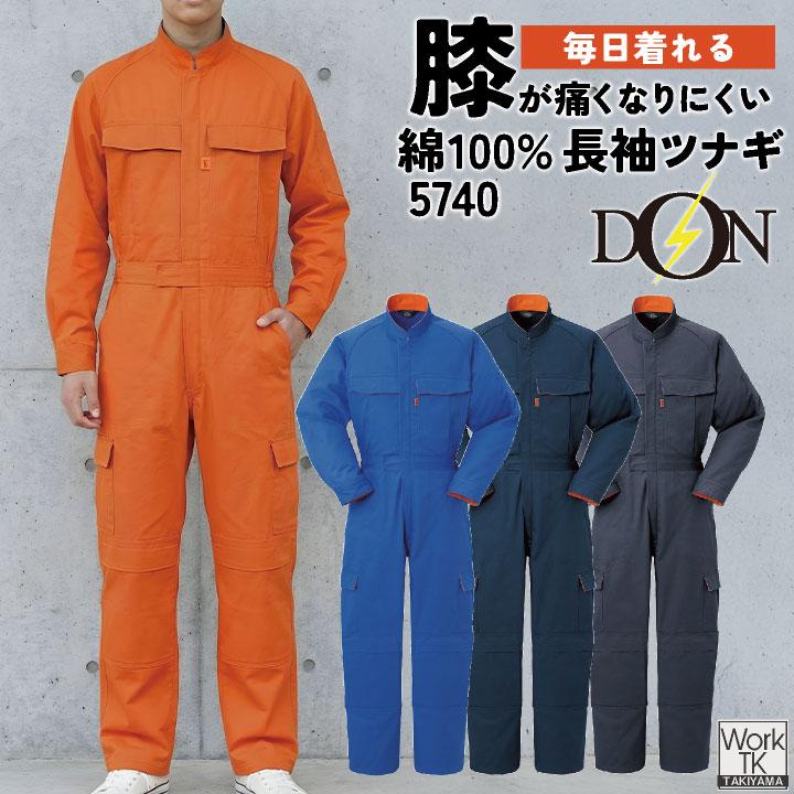 ヤマタカ 長袖ツナギ服 春夏 秋冬 ツナギ メンズ レディース 綿100％ 立体裁断 3D構造 板金塗装 建設業 内装業 設備工事 運送業 DIY DON おしゃれ yt-5740 爆買 | ブランド登録なし