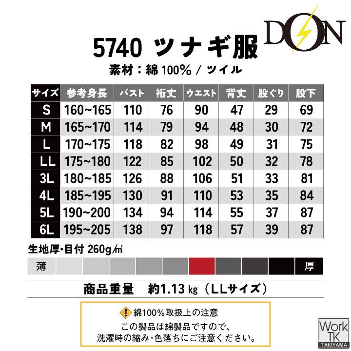 ヤマタカ 長袖ツナギ服 春夏 秋冬 ツナギ メンズ レディース 綿100％ 立体裁断 3D構造 板金塗装 建設業 内装業 設備工事 運送業 DIY DON おしゃれ yt-5740 爆買 | ブランド登録なし | 08