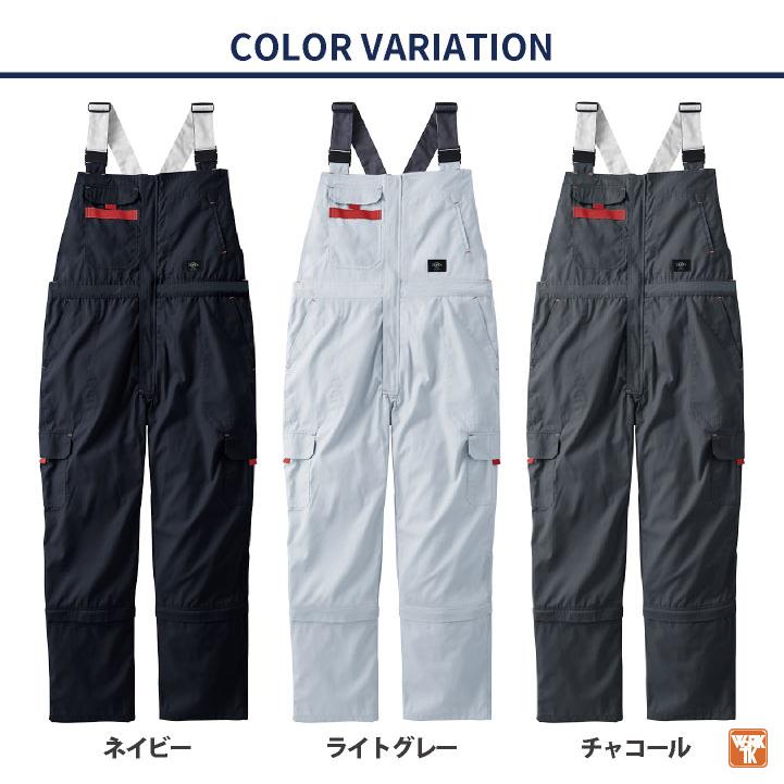 ヤマタカ サロペット 春夏 つなぎ メンズ レディース 裾着脱式 仕事服