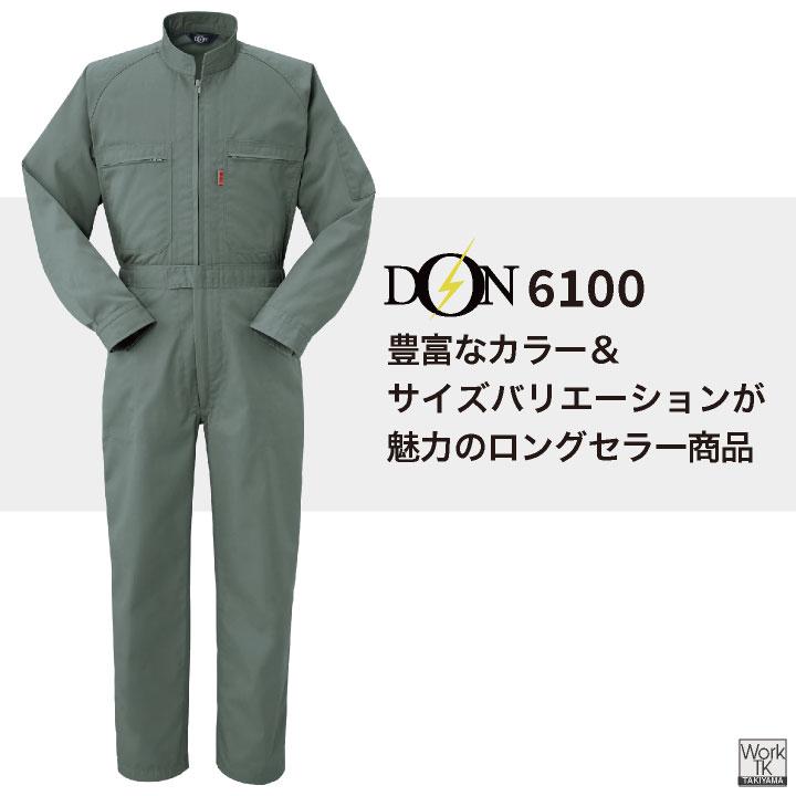 ヤマタカ 長袖ツナギ服 春夏 秋冬 ツナギ メンズ レディース 帯電防止