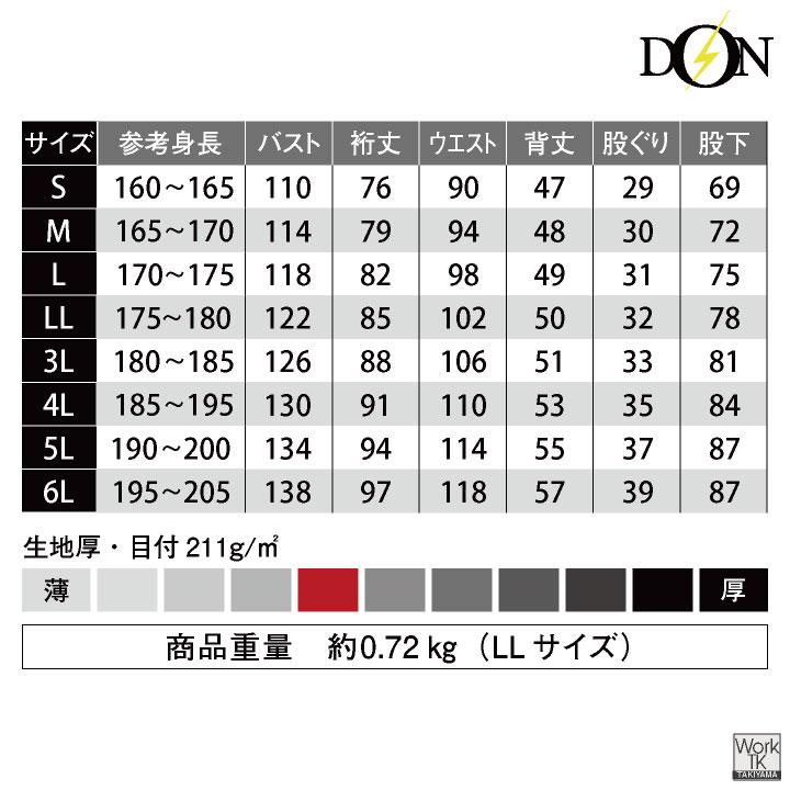ヤマタカ 長袖ツナギ服 春夏 秋冬 ツナギ メンズ レディース 帯電防止