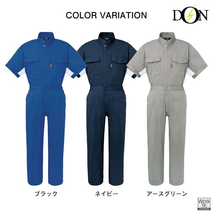 ヤマタカ 半袖ツナギ服 春夏 ツナギ メンズ レディース 綿100% ツイル