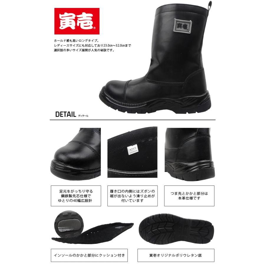 未使用　寅壱　安全靴ブーツ27センチ 未使用 寅壱 安全靴ブーツ27センチ