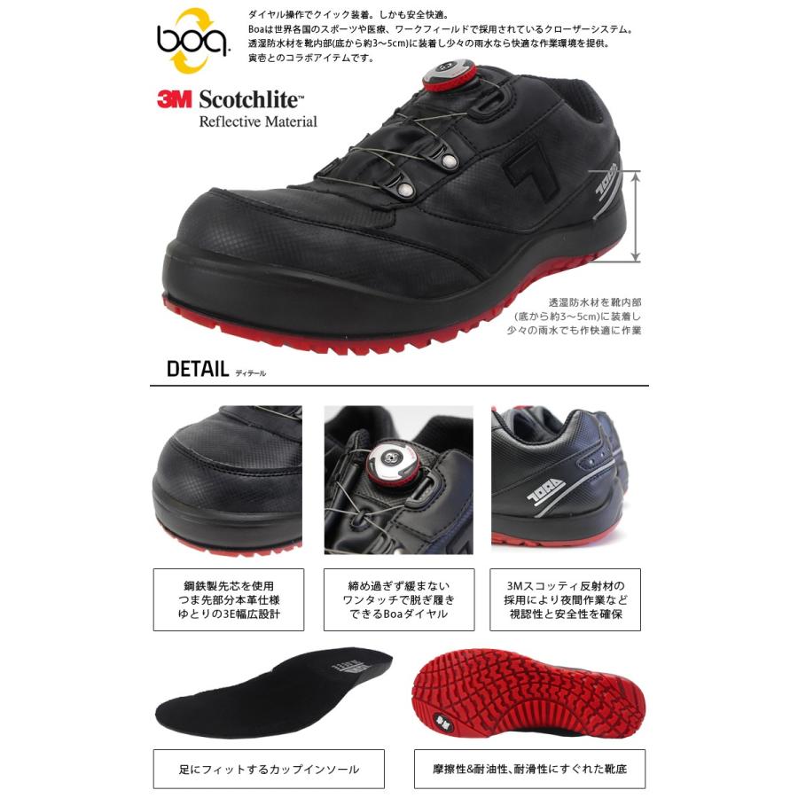 安全靴 セーフティーシューズ JSAA A種 寅壱 鋼製先芯 安全靴 セーフティーシューズ JSAA A種 寅壱 鋼製先芯