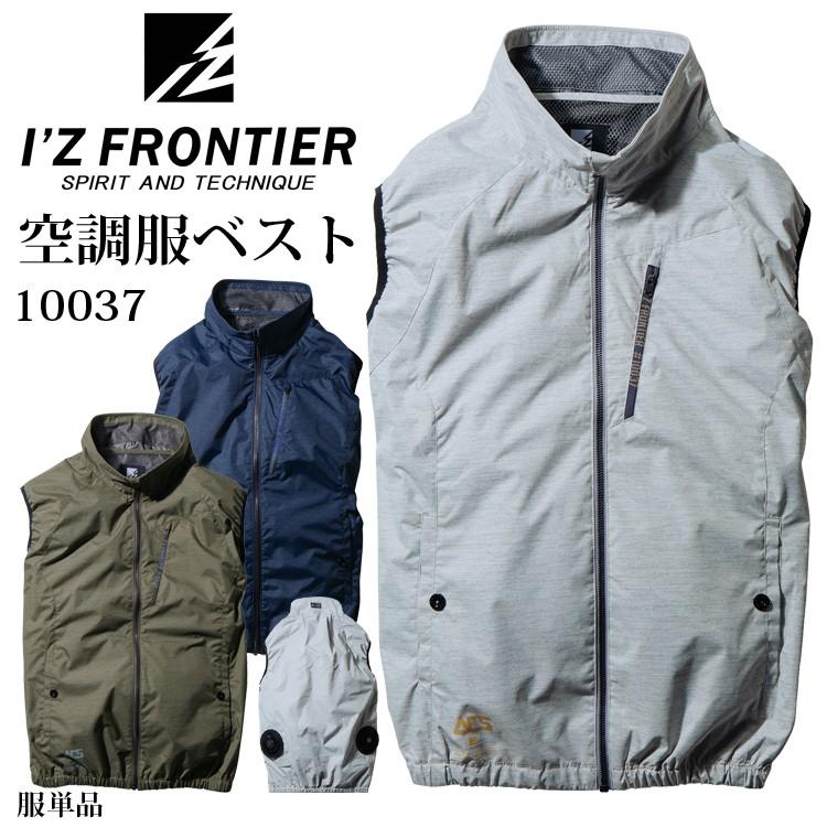 在庫限り【服のみ】ラスト1枚 あすつく対応 空調服 ワークベスト