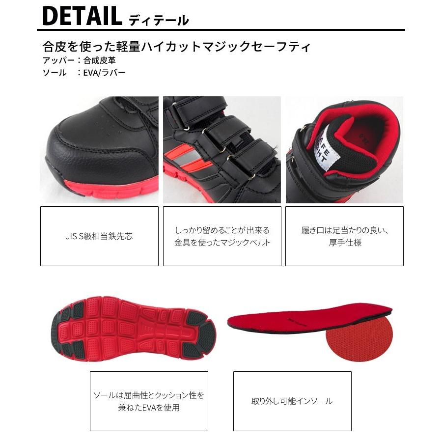 安全靴 セーフティーシューズ 富士手袋 12-60 鋼製先芯