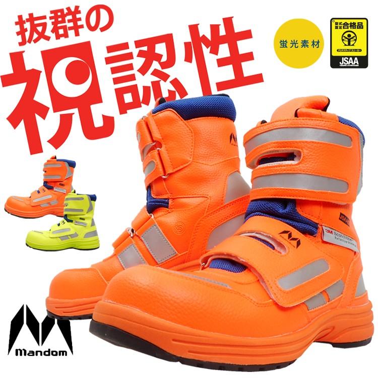 安全靴 セーフティーシューズ 丸五 マンダム #782 JSAA A種 樹脂 安全靴 セーフティーシューズ 丸五 マンダム #782 JSAA A種 樹脂