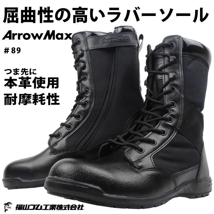 安全靴 セーフティーシューズ 福山ゴム アローマックス 鉄製先芯 半長靴 反射材 軽量 屈曲性 耐摩耗性 サイドファスナー 取り寄せ Work Uneven 通販 Yahoo ショッピング