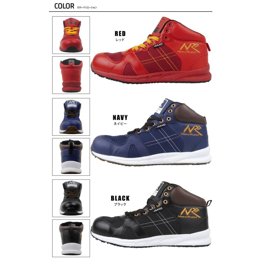 安全靴 セーフティーシューズ 日進ゴム Jsaa B種 樹脂先芯 Hyperv ハイパーｖ ミッドカット 耐油 滑りにくい 軽量 クッション性 通気性 906mg 取り寄せ 906mg Work Uneven 通販 Yahoo ショッピング