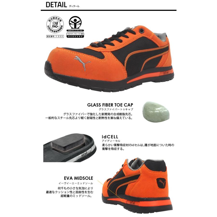 PUMA 安全靴 セーフティーシューズ プーマ JSAA A種 樹脂製先芯 PUMA 安全靴 セーフティーシューズ プーマ JSAA A種 樹脂製先芯