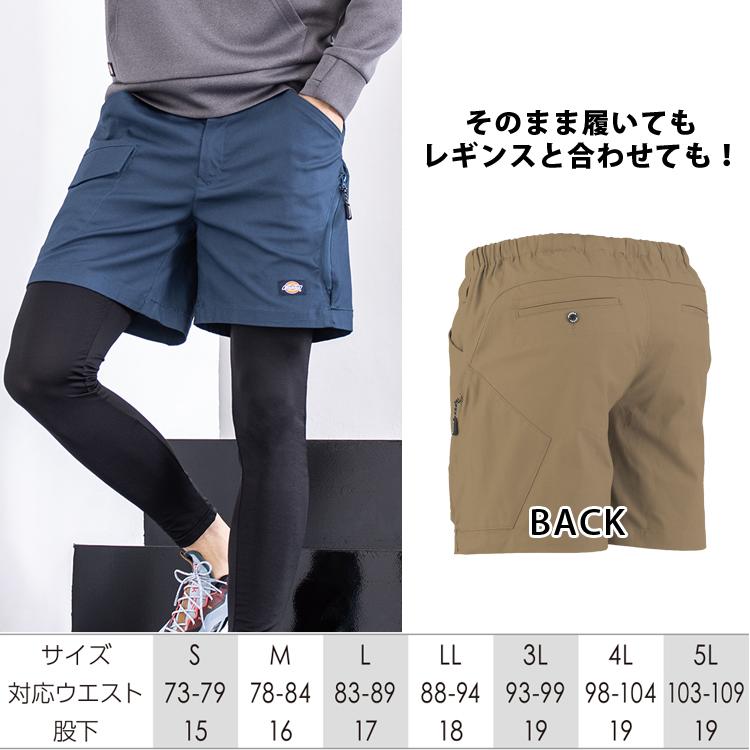 Dickies 作業着 ハーフパンツ ショートパンツ コーコス Dickies 作業着 ハーフパンツ ショートパンツ コーコス
