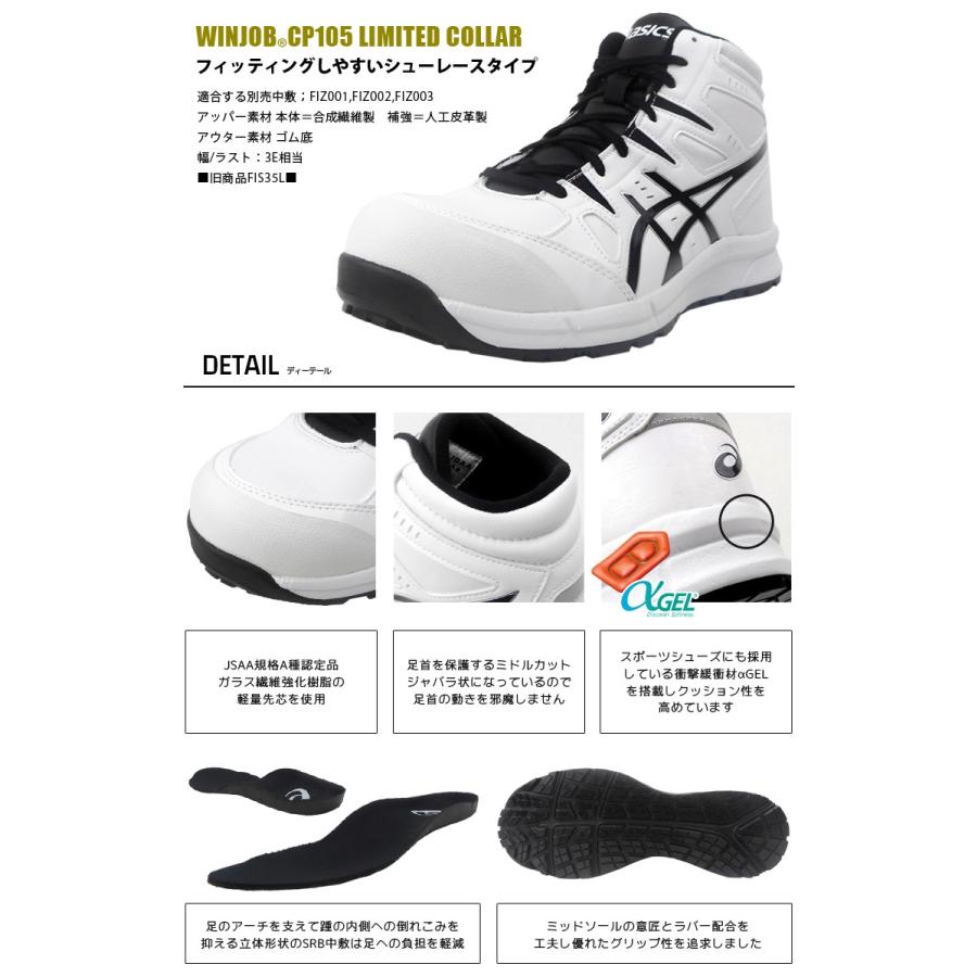 ASICS アシックス 限定カラー CP105 安全靴 セーフティシューズ ASICS アシックス 限定カラー CP105 安全靴 セーフティシューズ