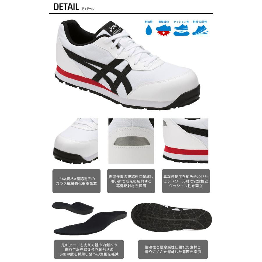 ASICS 【優良配送】 安全靴 アシックス CP201 セーフティー ASICS 【優良配送】 安全靴 アシックス CP201 セーフティー