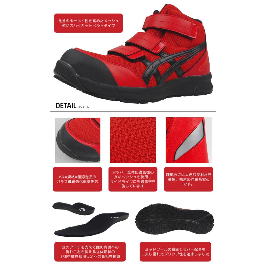 ASICS 当店在庫限り あすつく対応 安全靴 アシックス CP203 ASICS 当店在庫限り あすつく対応 安全靴 アシックス CP203