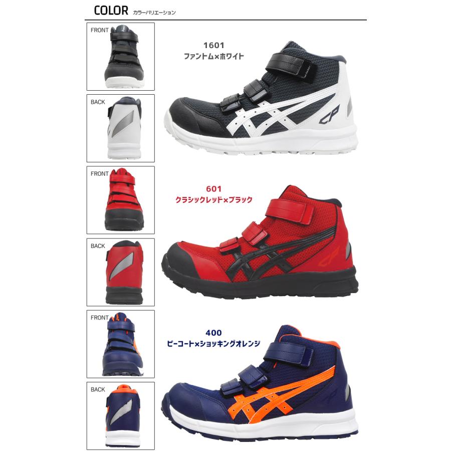 ASICS 当店在庫限り あすつく対応 安全靴 アシックス CP203 ASICS 当店在庫限り あすつく対応 安全靴 アシックス CP203