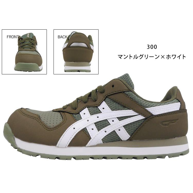廃番 在庫限り】あすつく対応 安全靴 アシックス CP207 女性用 廃番 在庫限り】あすつく対応 安全靴 アシックス CP207 女性用