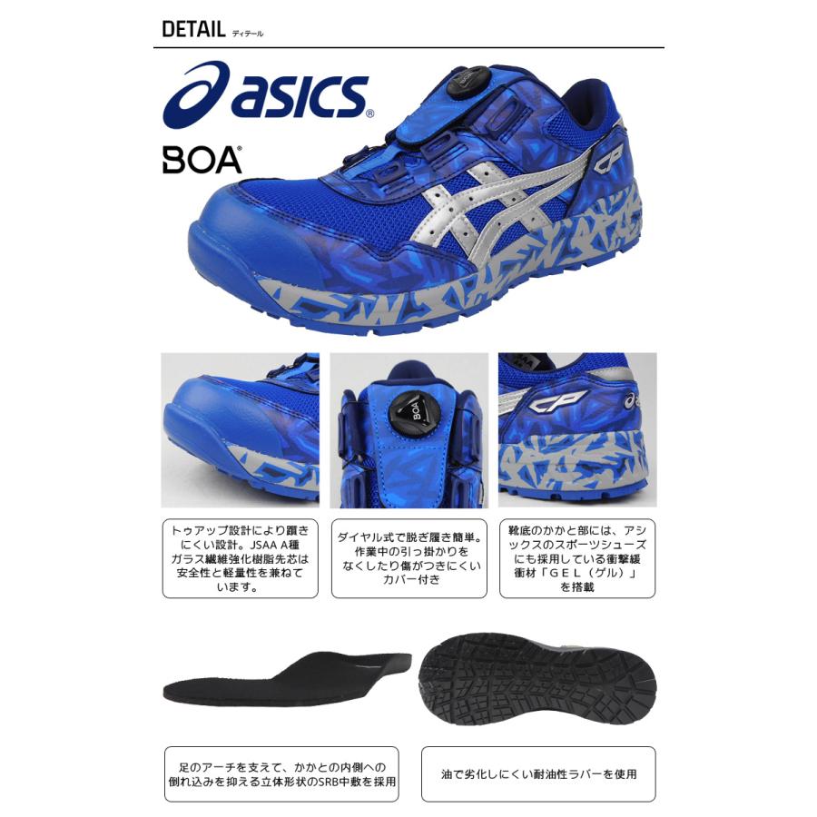ウィンジョブ 安全靴 セーフティーシューズ アシックス asics