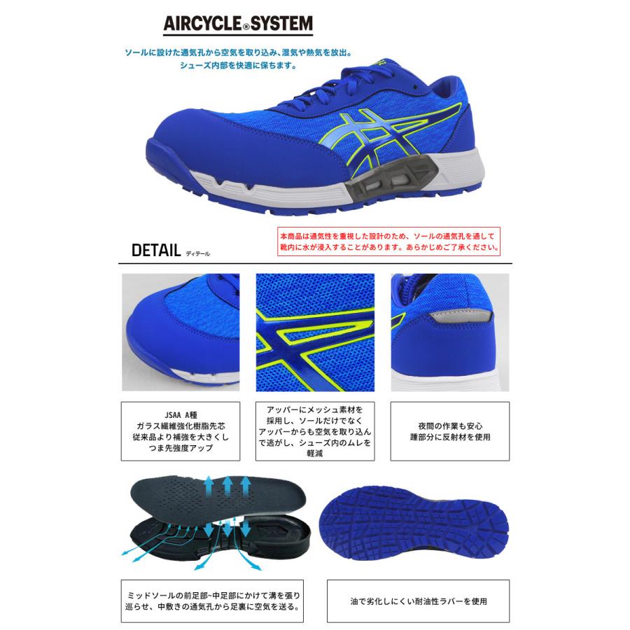 ウィンジョブ 【優良配送】在庫限り 安全靴 アシックス CP212