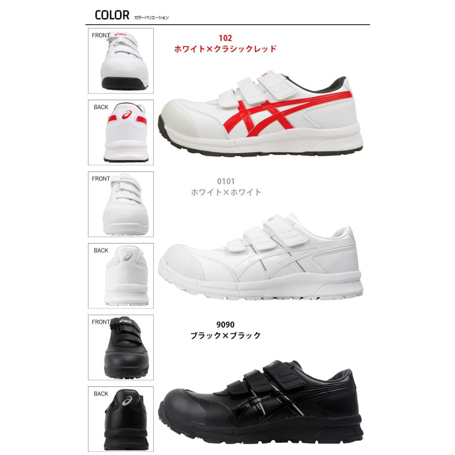 ウィンジョブ 安全靴 アシックス CP301 セーフティーシューズ A
