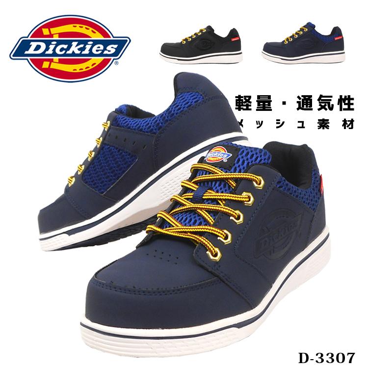 安全靴 セーフティーシューズ ディッキーズ Dickies コーコス D3307 軽量 メッシュ ローカット 通気 カップインソール 4e 幅広 かっこいい おしゃれ 取り寄せ D 3307 Work Uneven 通販 Yahoo ショッピング