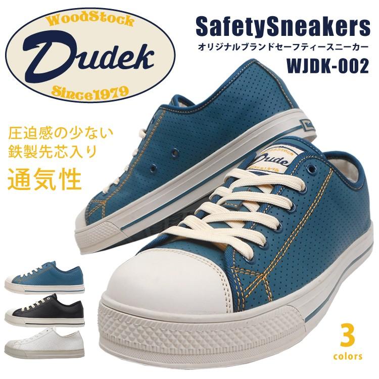安全靴 セーフティーシューズ Dudek デューデック ローカット カジュアル おしゃれ かっこいい オリジナル Dk002 あすつく対応 Dk 002 Work Uneven 通販 Yahoo ショッピング