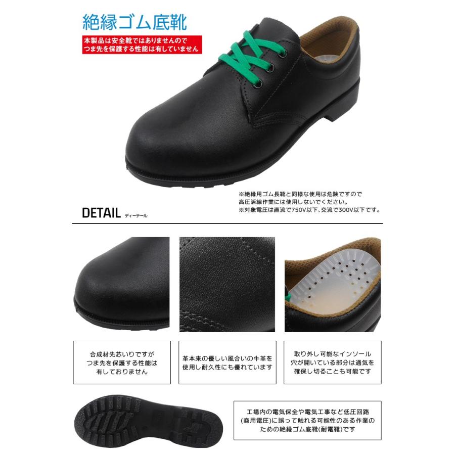 作業靴 耐電靴 絶縁靴 シモン ローカット 女性用 レディース対応 絶縁ゴム底 電気保全 電気工事 低圧回路 商用電圧 作業 牛革 取り寄せ Fd11m Work Uneven 通販 Yahoo ショッピング