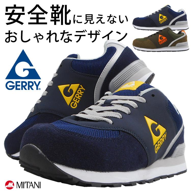 セーフティーシューズ 安全スニーカー 作業靴 Gerry ジェリー アウトドア 鋼製先芯 かっこいい おしゃれ 通気性 クッション性 耐滑 安定 取り寄せ Gerry 01 Work Uneven 通販 Yahoo ショッピング