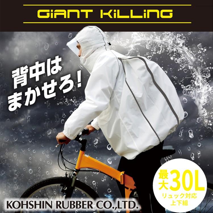 優良配送】 SS-3L レインウェア 合羽 カッパ GK118 弘進ゴム セット