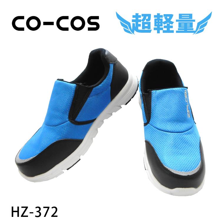 安全靴 セーフティーシューズ 軽作業 コーコス 軽量 プラスチック先芯 反射材 屈曲ソール スリッポン ローカット ターコイズ Hz 372 取り寄せ Hz 372 Work Uneven 通販 Yahoo ショッピング